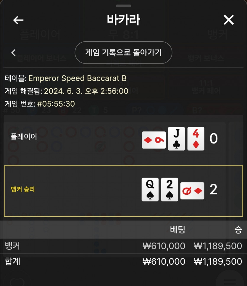 6/3 케이 바카라 후기(0)