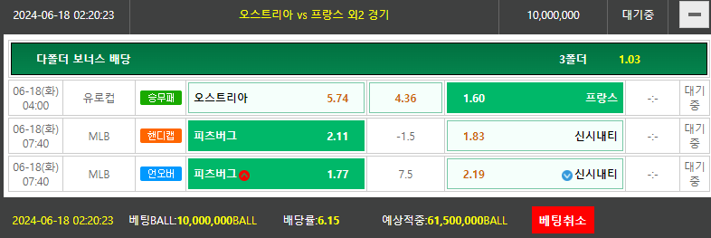 비제휴토토(0)