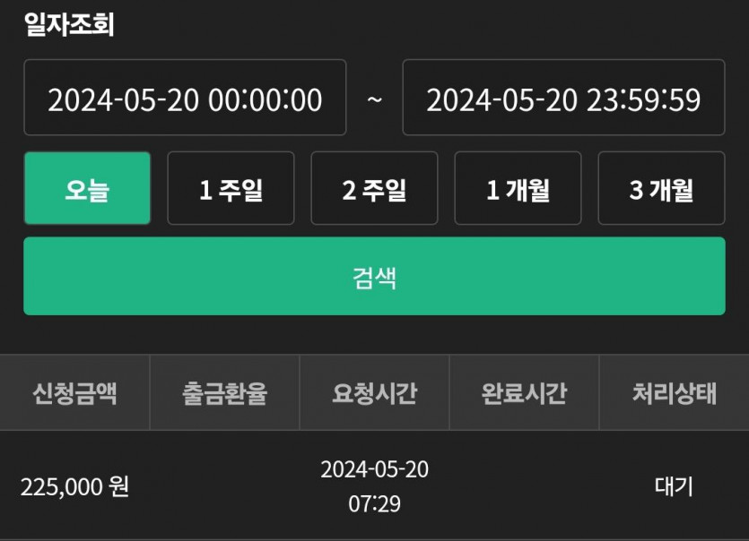 유로스타 후기(0)