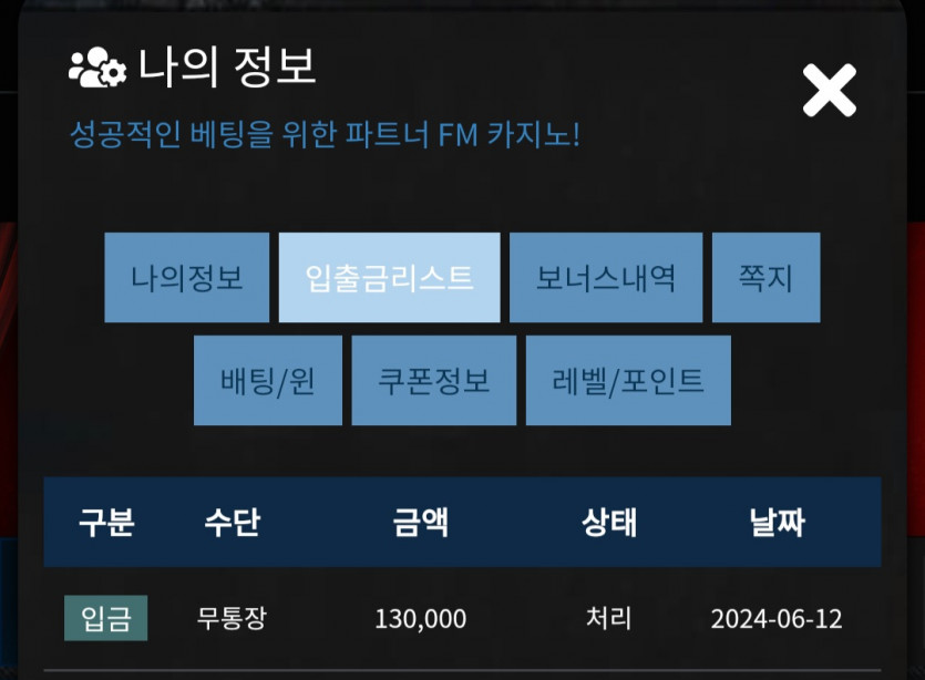 Fm카지노 후기(0)
