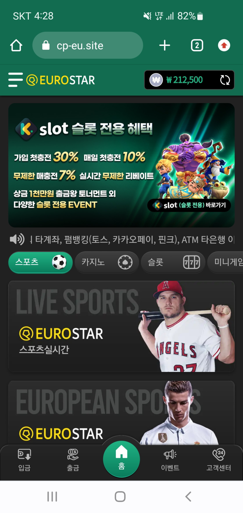 유로스타 돌발(0)