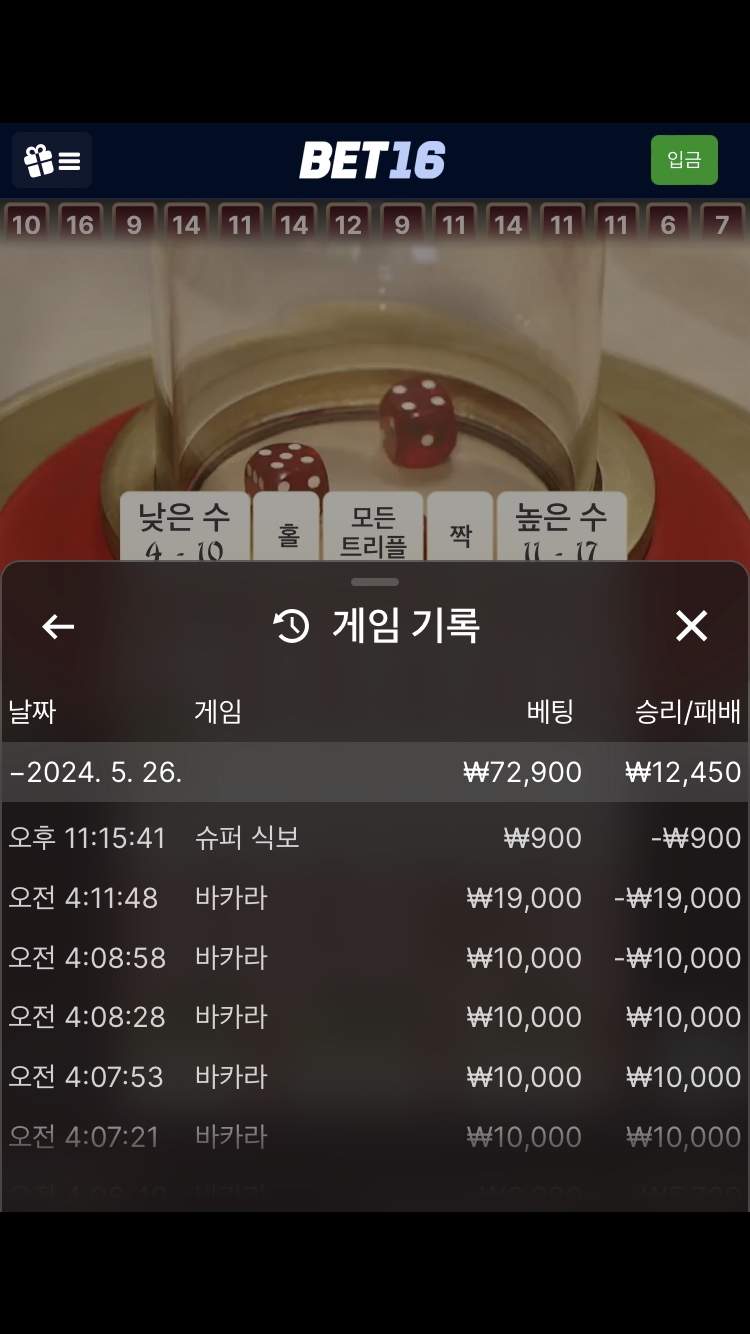 벳16 카지노 후기(0)