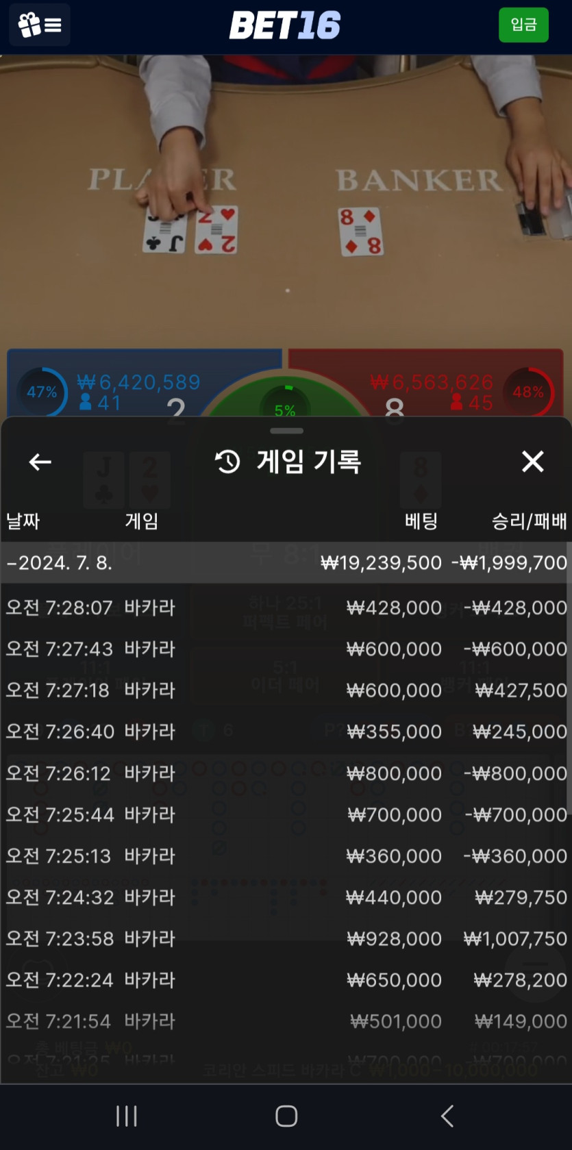벳16 후기(0)