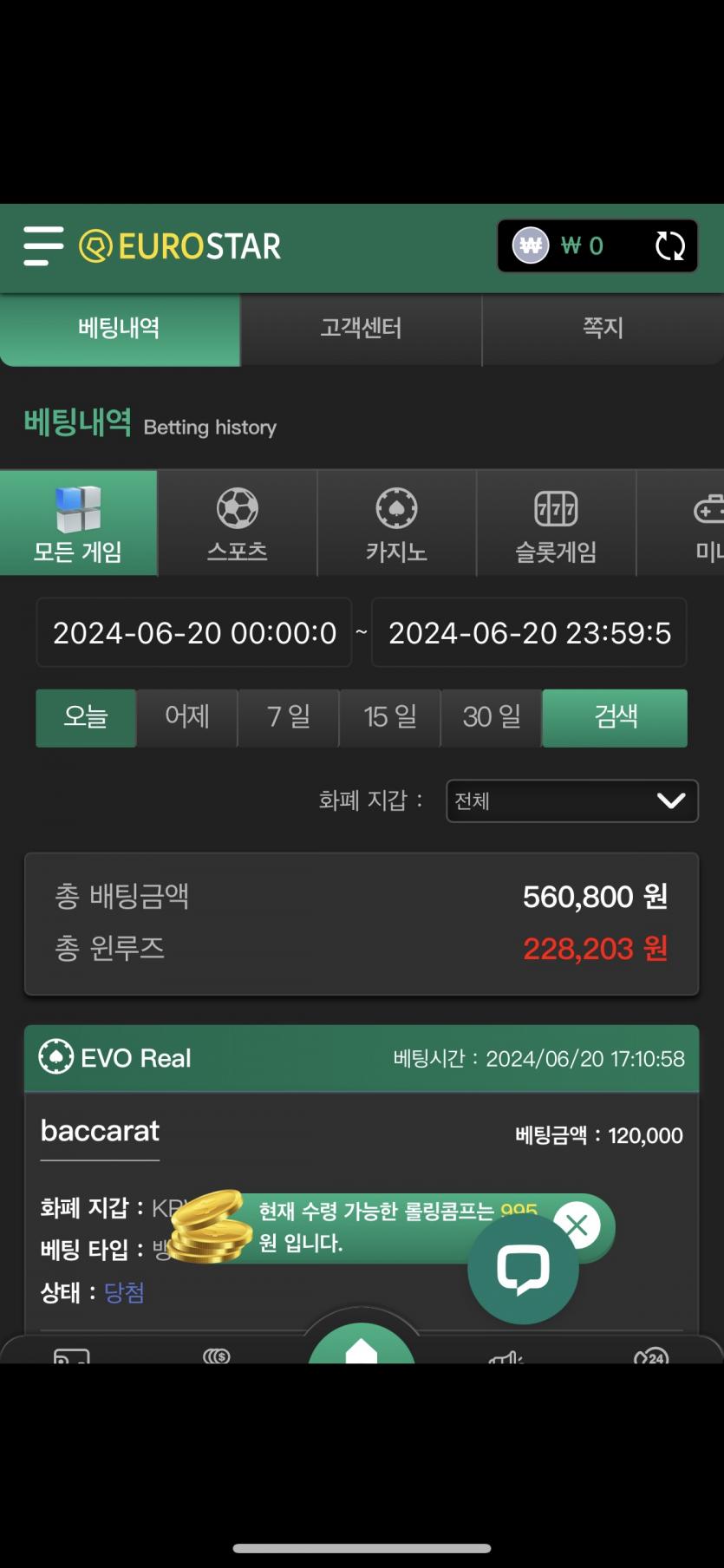 6월20일 유로스타 퇴근전 후기(0)