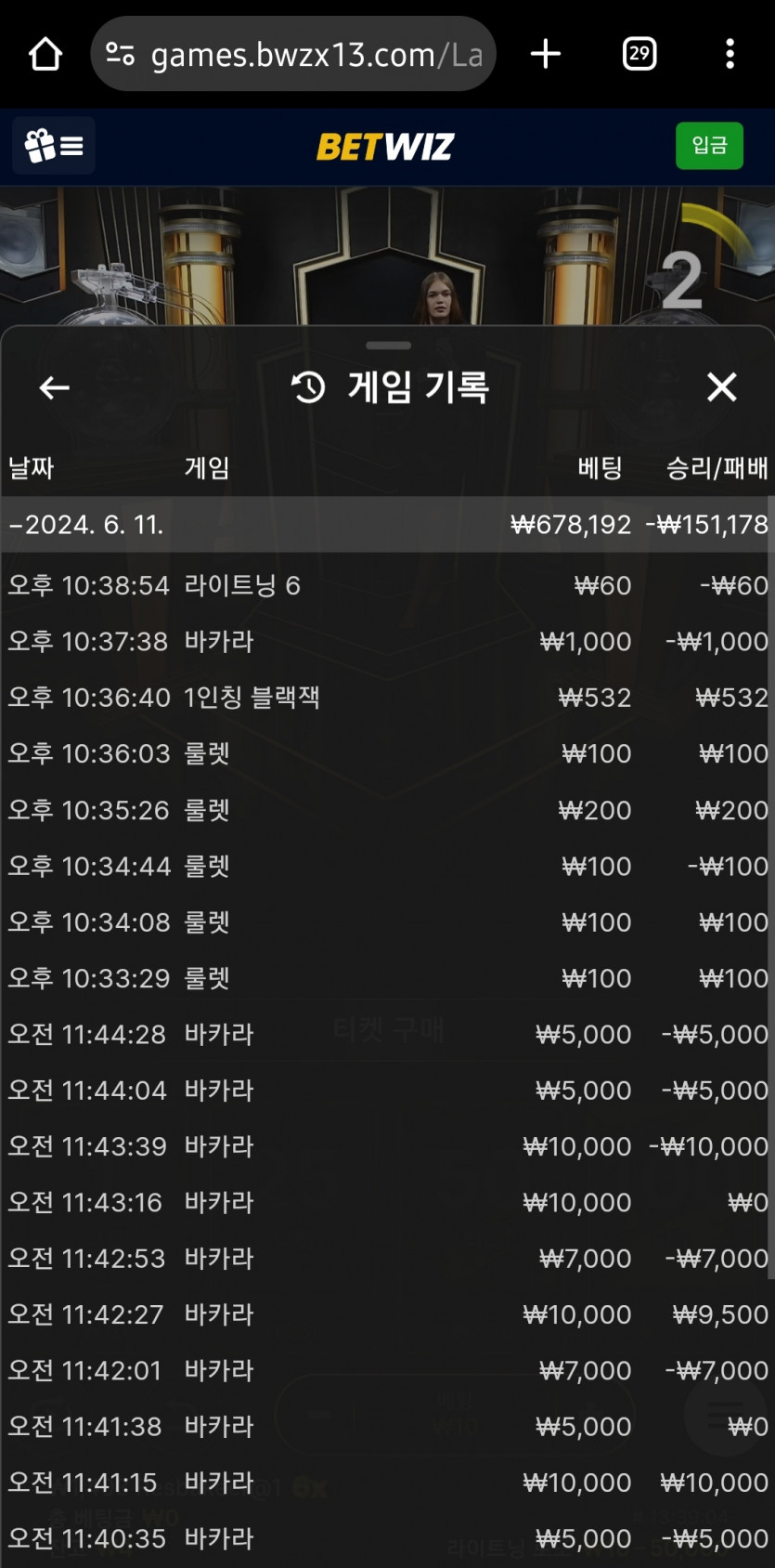 벳위즈 짤짤이 후기(0)