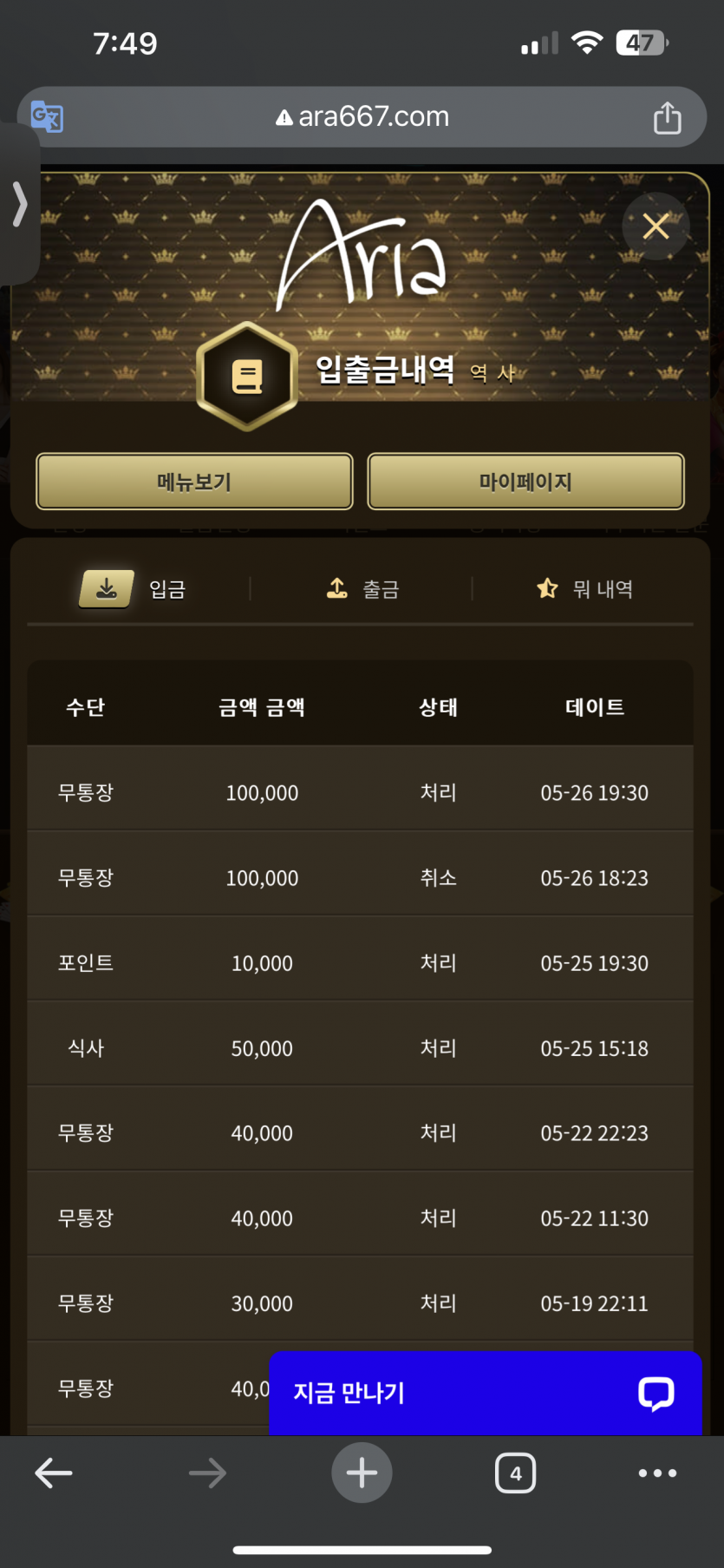 아리아 후기(0)
