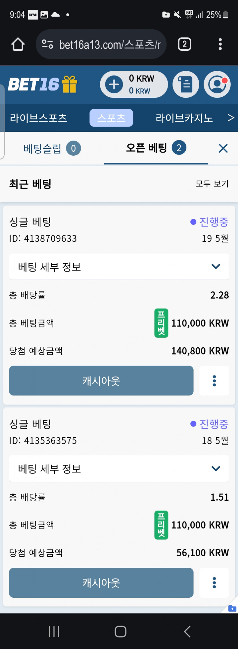 뱃 16 프리뱃(0)