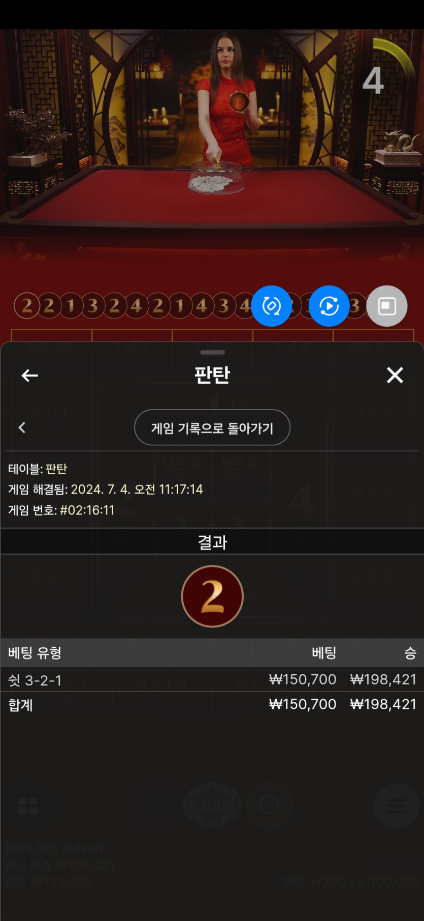 유로스타 4일 판탄(0)