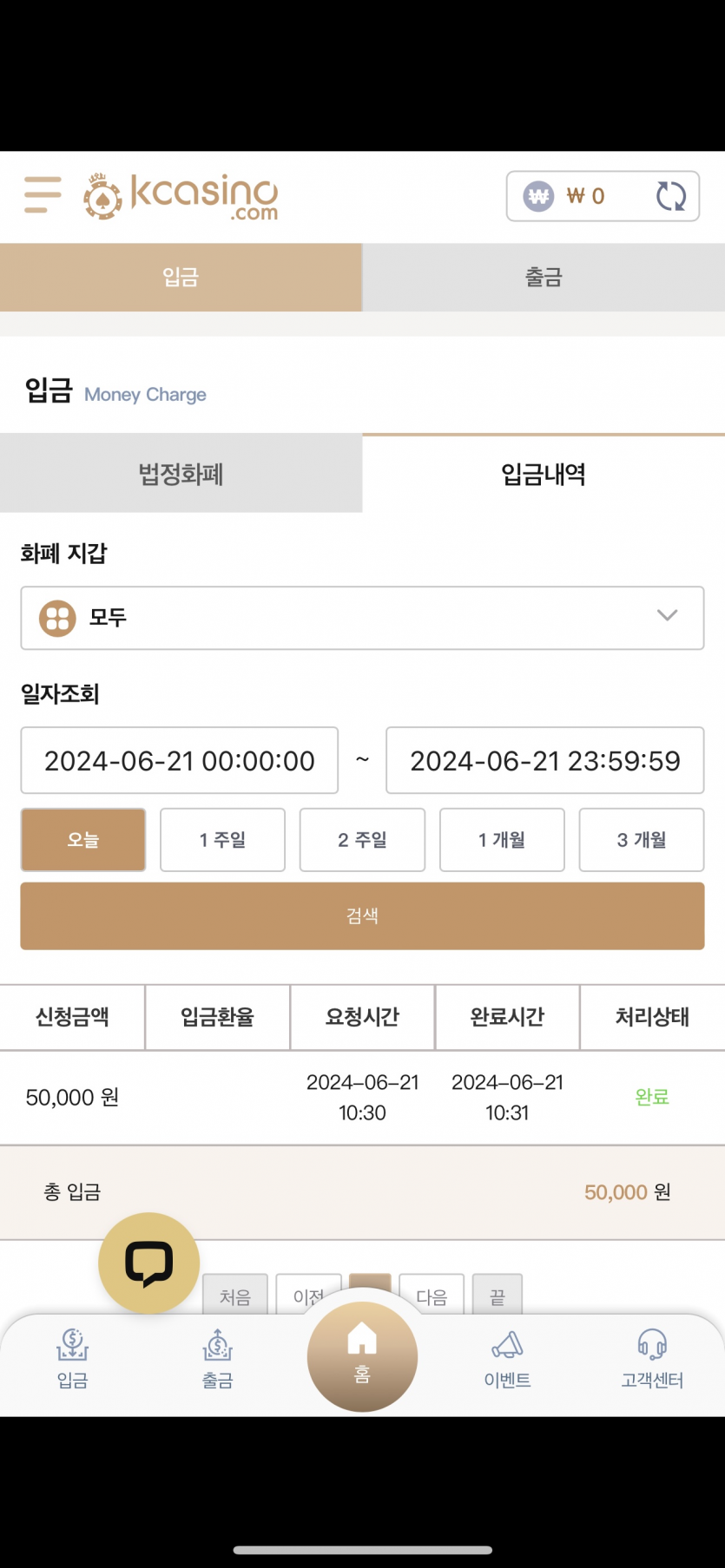 06/21 케이카지노 후기(0)