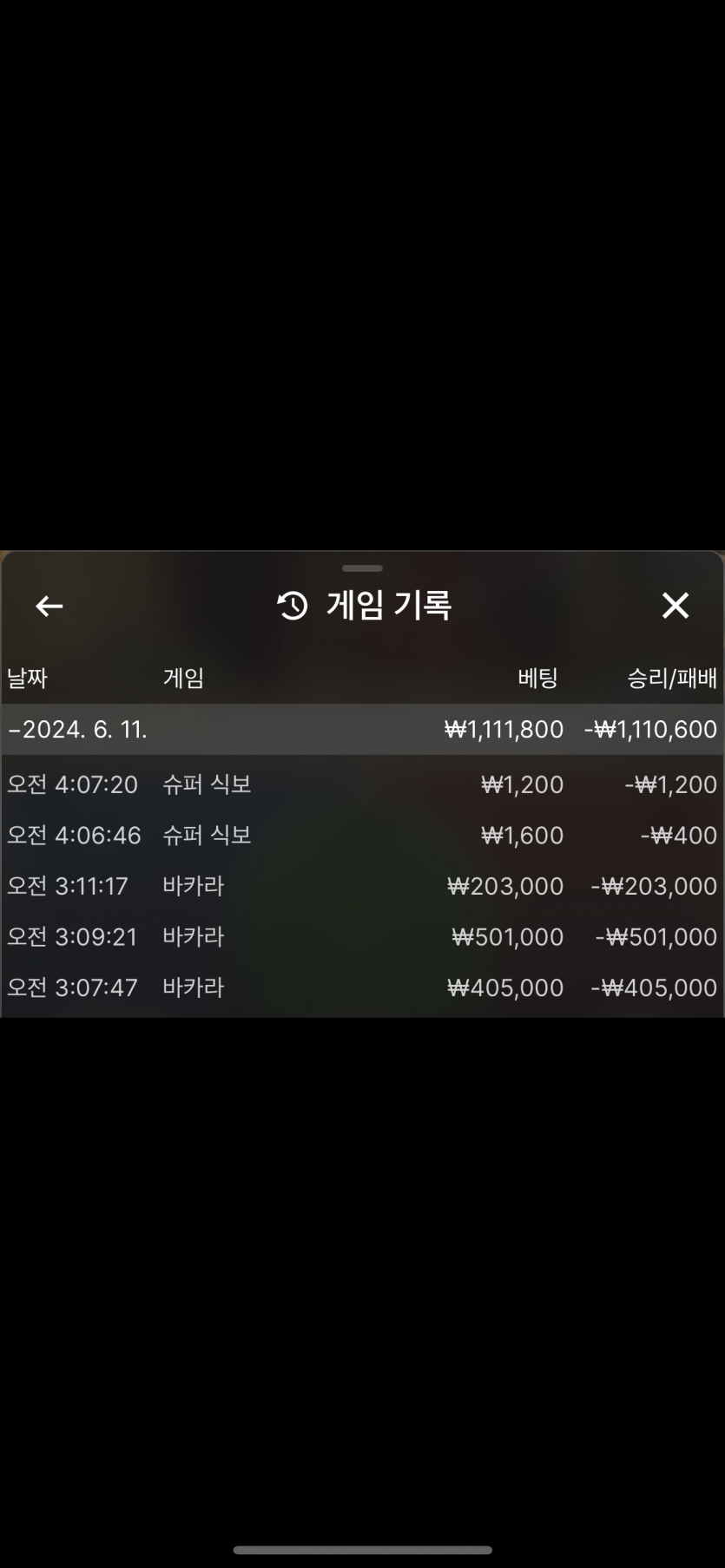 06/11 비제휴 3곳 후기(0)