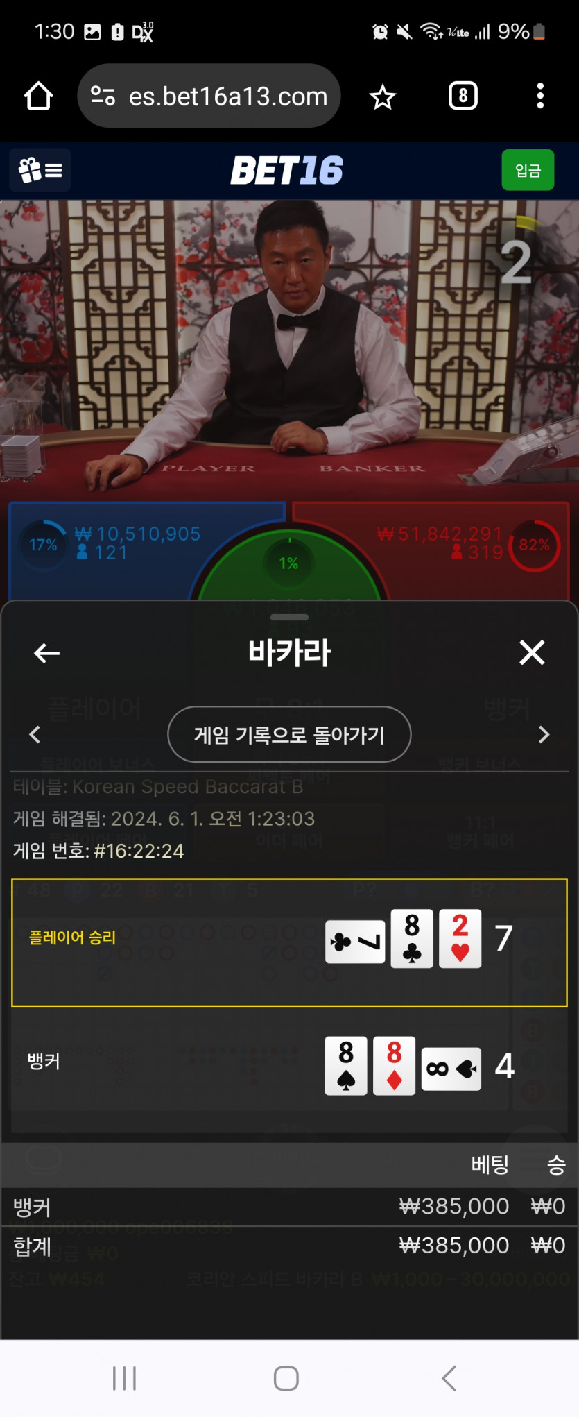 벳16 후기(0)