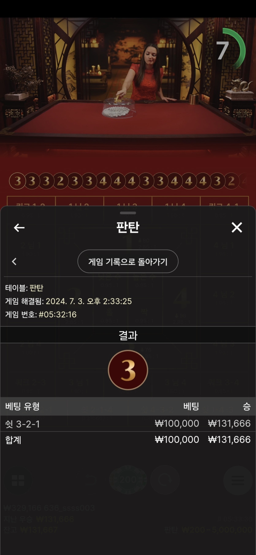 유로스타 에볼후기(0)