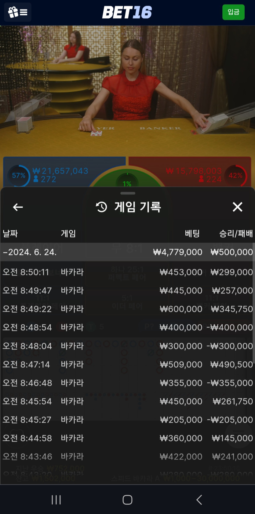 벳16 후기(0)