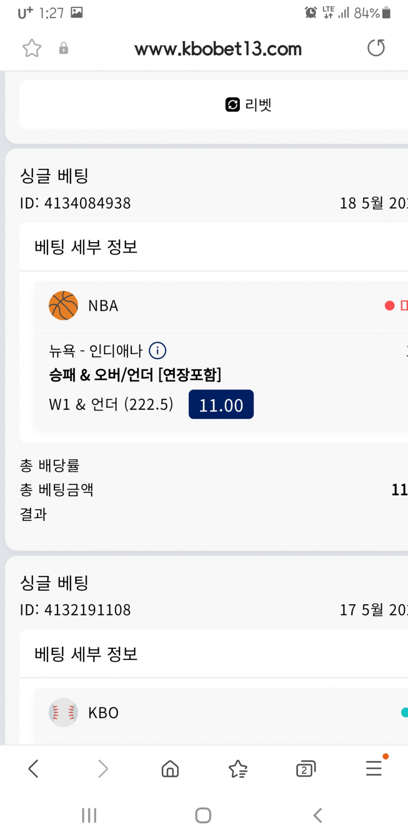 크보벳(0)