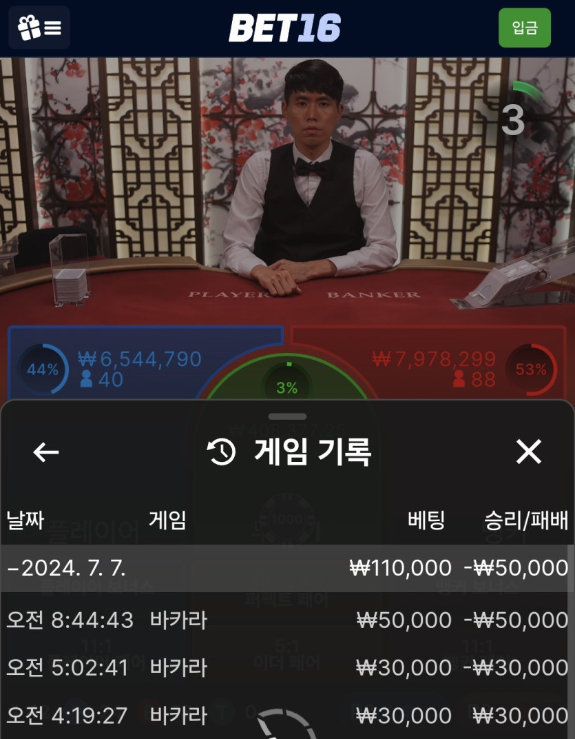 벳16카지노후기(0)