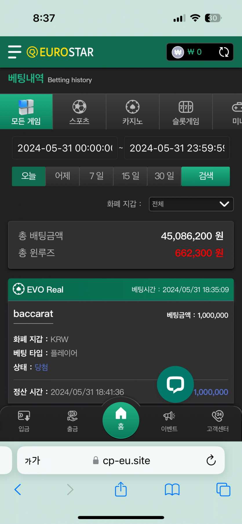 유로스타 후기.(0)