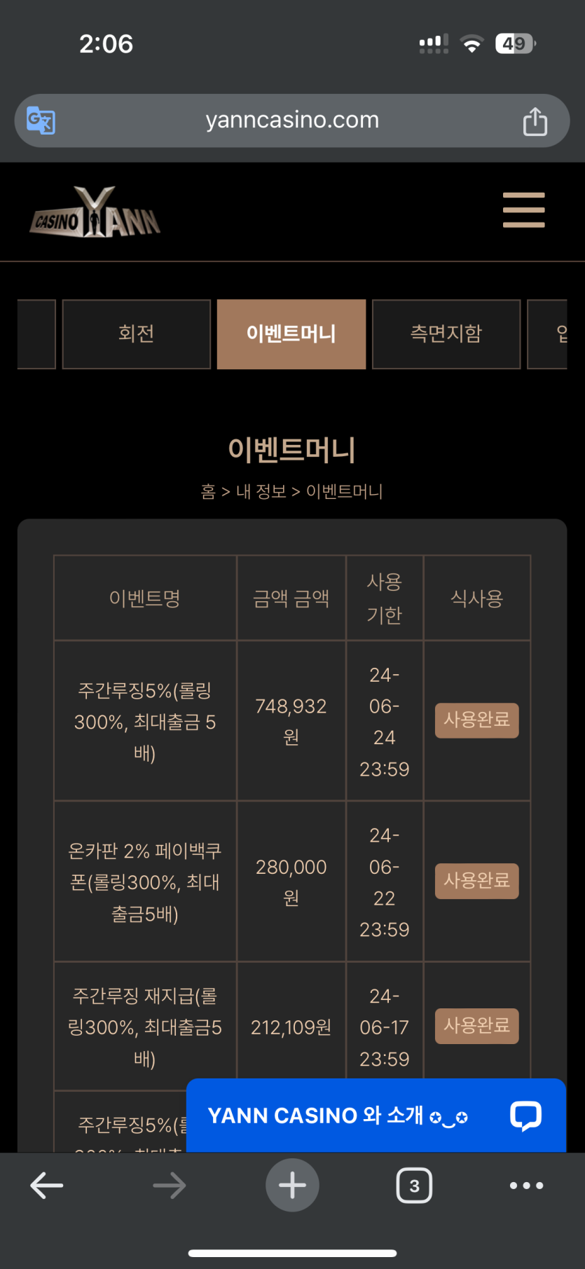 얀카지노(0)