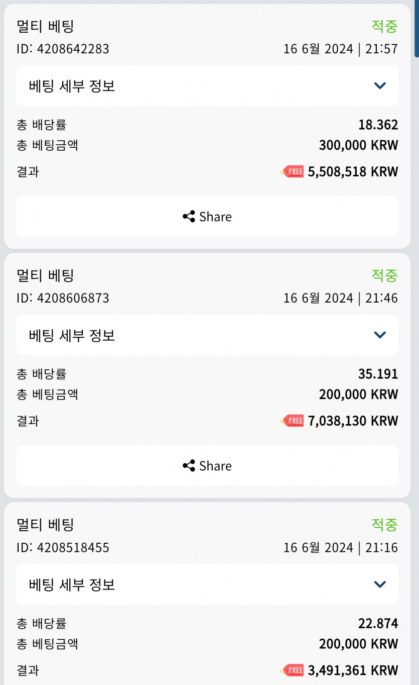 벳16 스포츠 고배당 4연적중(0)