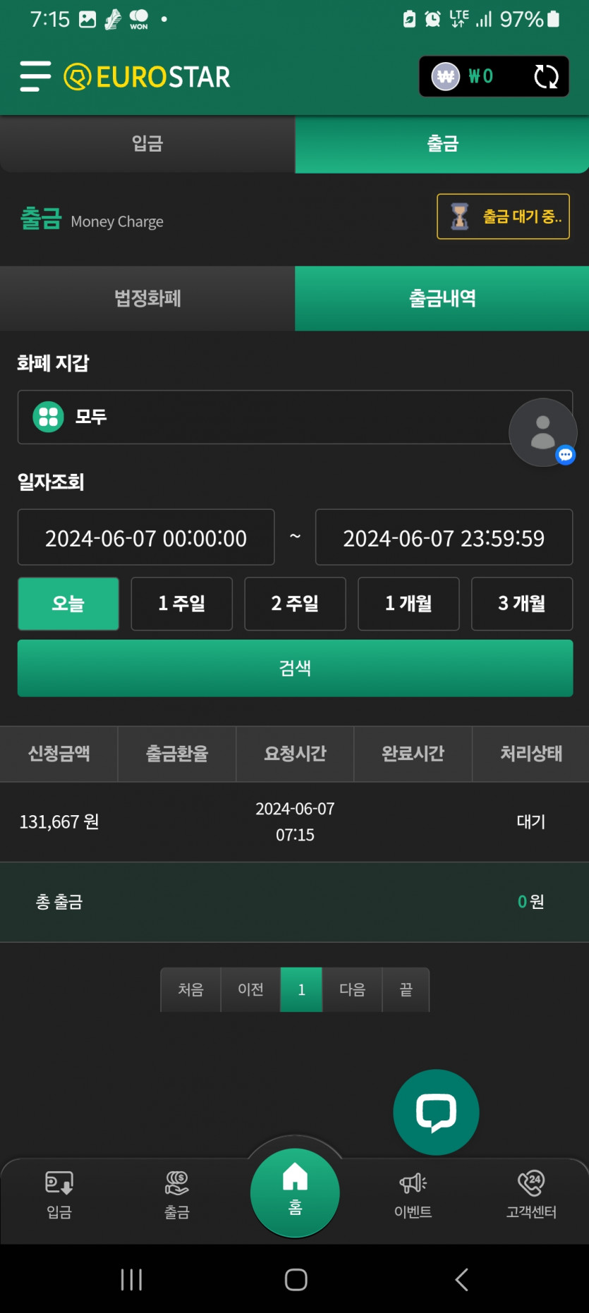 유로츨근길(0)