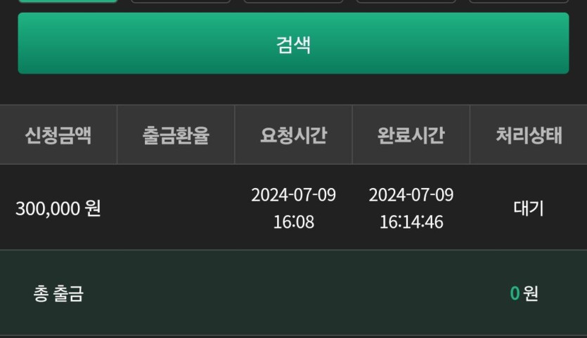 유로 후기(0)