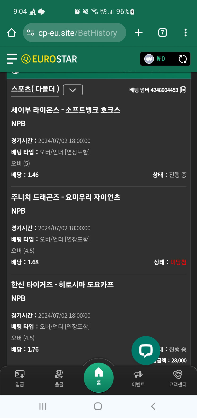 유로스타(0)