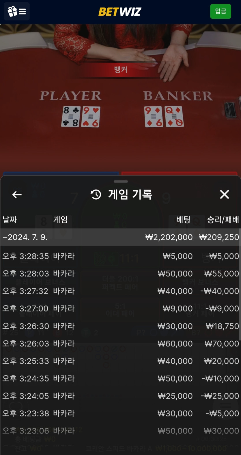 벳위즈 후기(0)