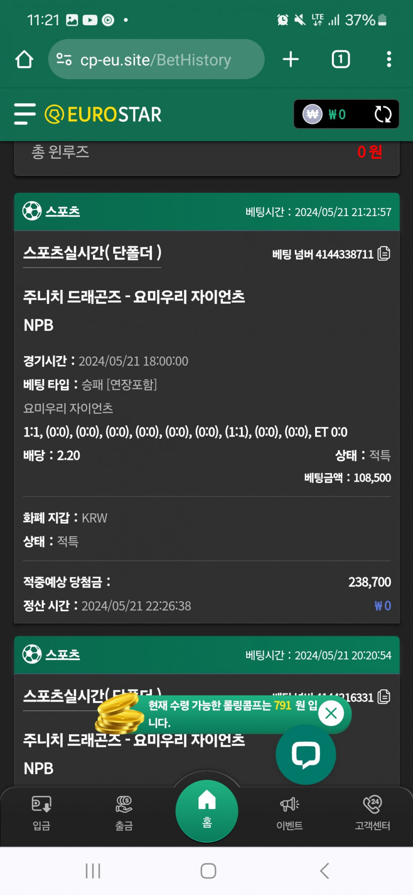 유로스퍼츠 후기(0)