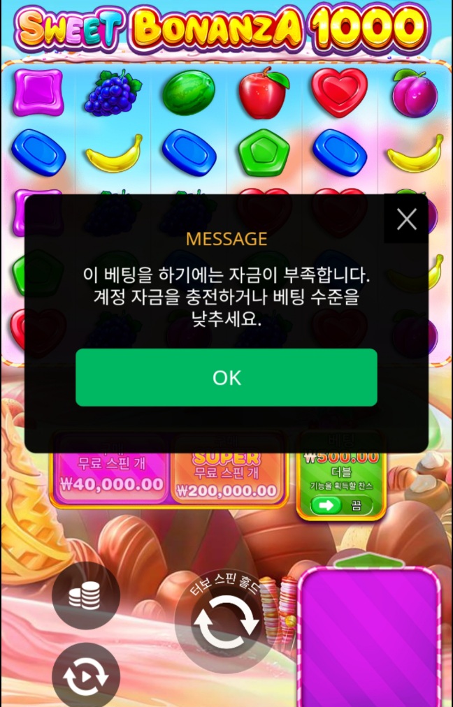 모닝 슬롯뎅(0)