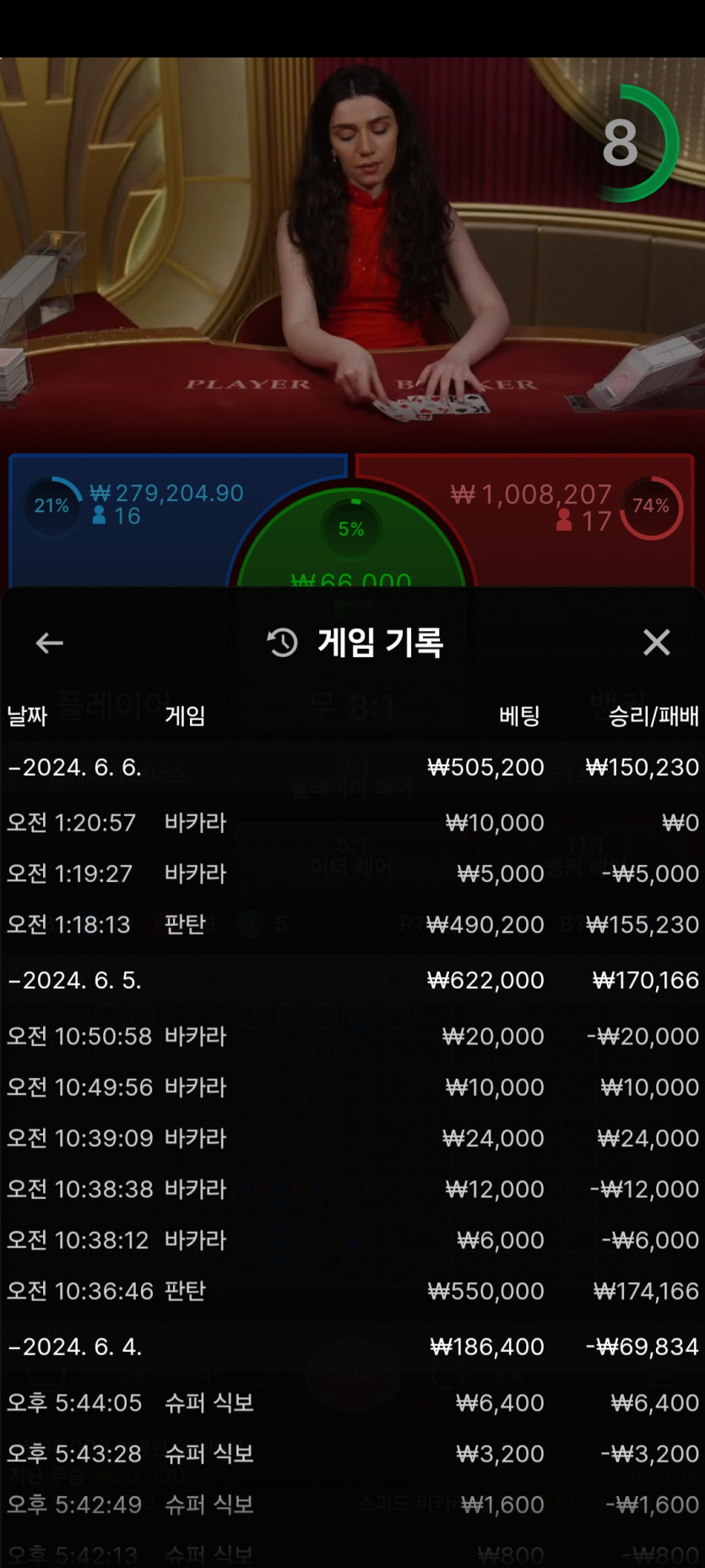 FM카지노 후기(0)