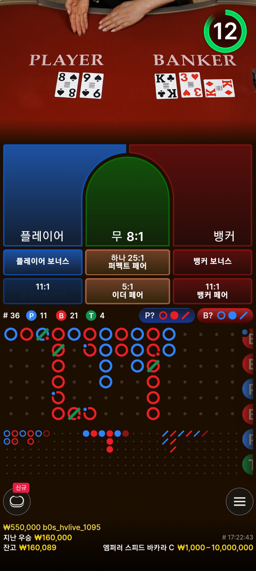 5/27 비제휴 루징후기(0)