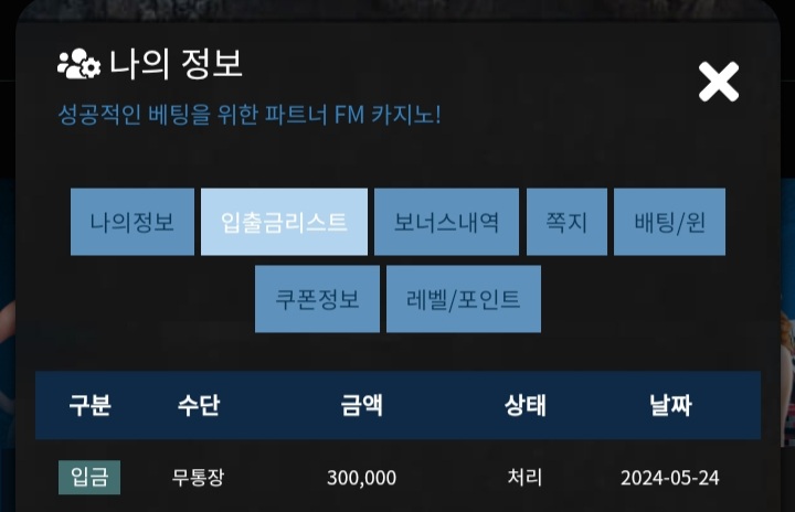 FM후기 ㅠㅠ(0)