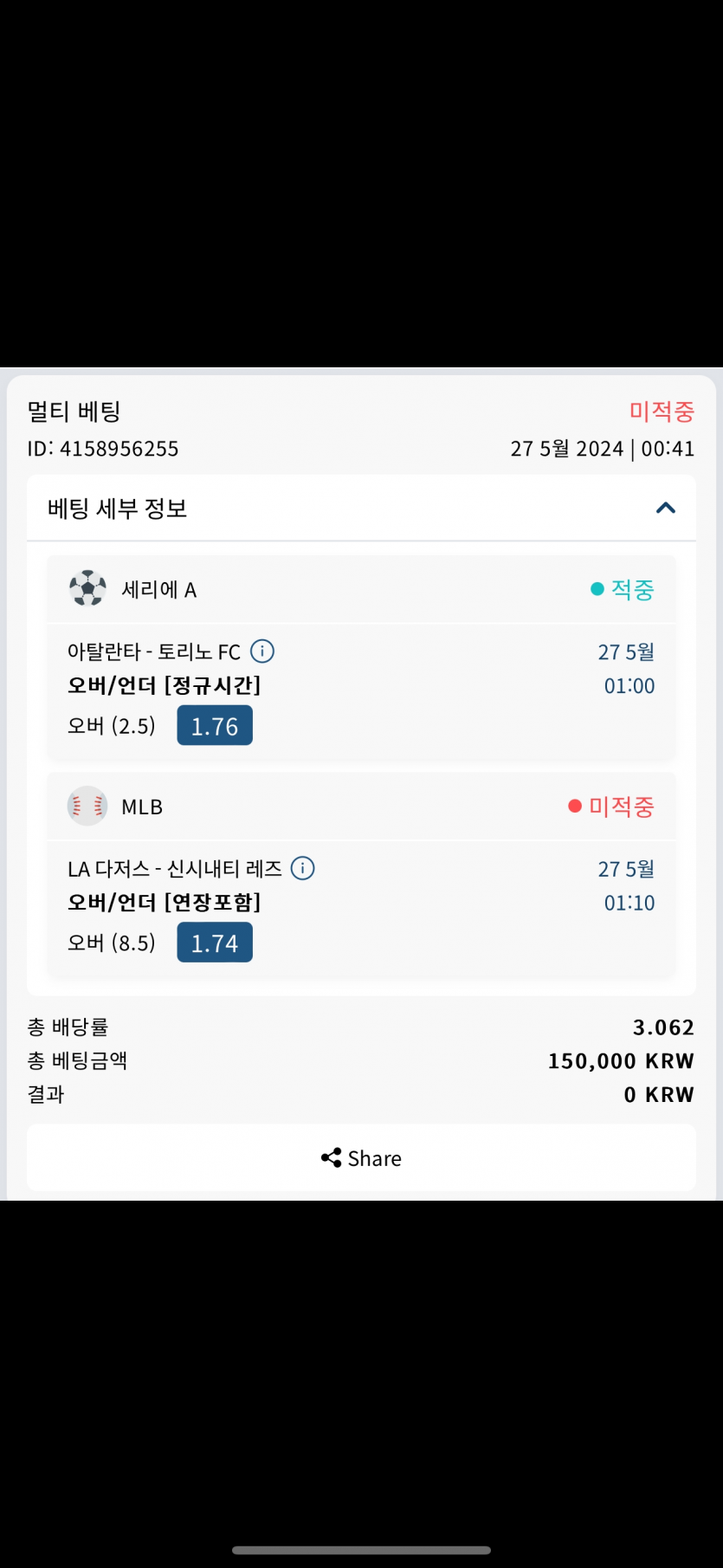 벳16 후기(0)