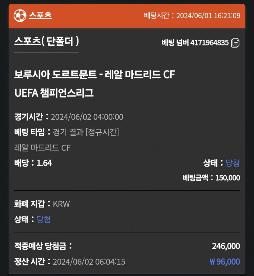 6/2 비제휴 축구 후기(0)