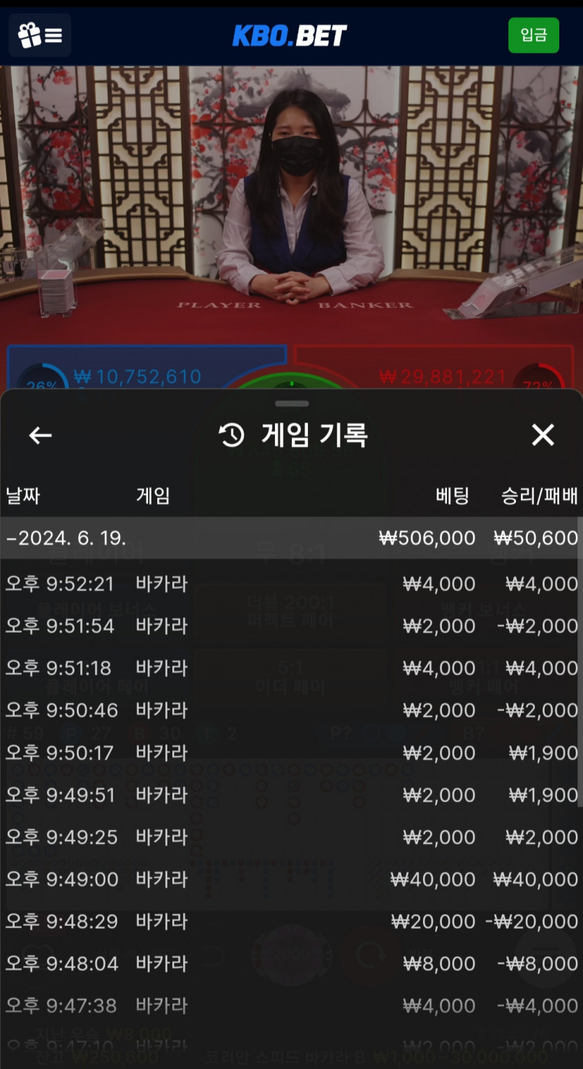 6월19일 크보돌발 20충후기 ❤️(0)