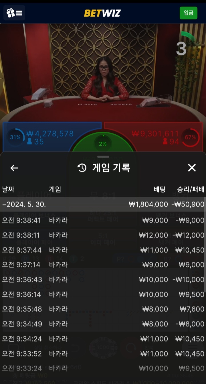 벳위즈에볼후기!!(0)