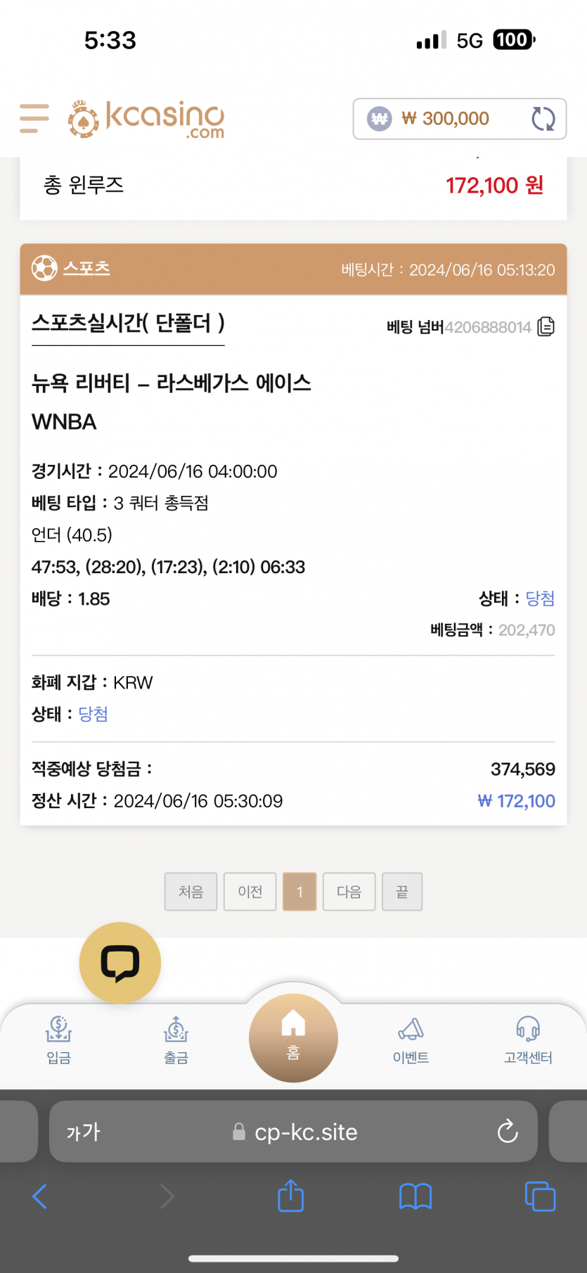 케이키 포전 후기 6/16(0)