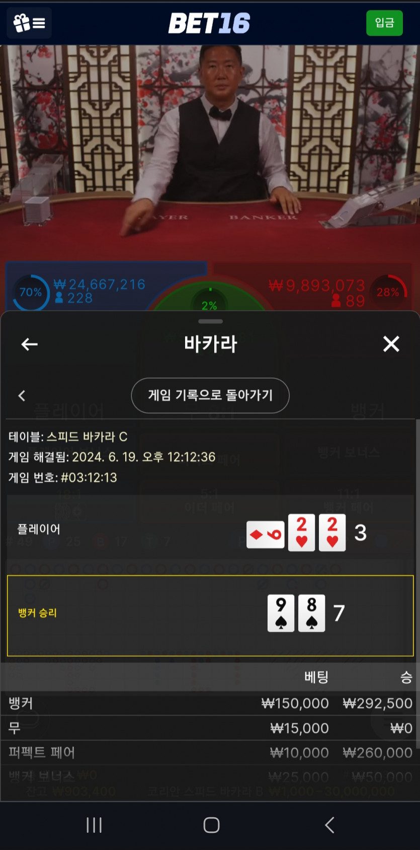 벳16후기(0)