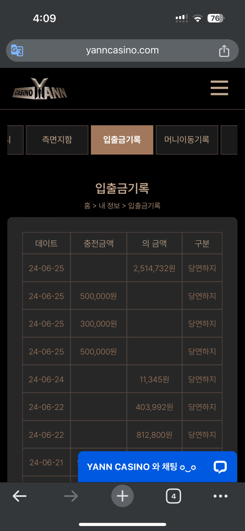 얀카지노(0)