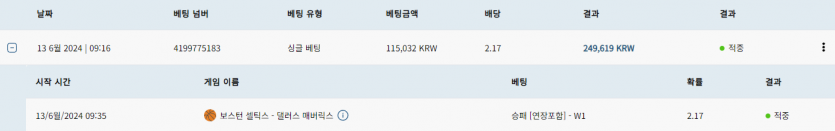 벳16 NBA 적중(0)