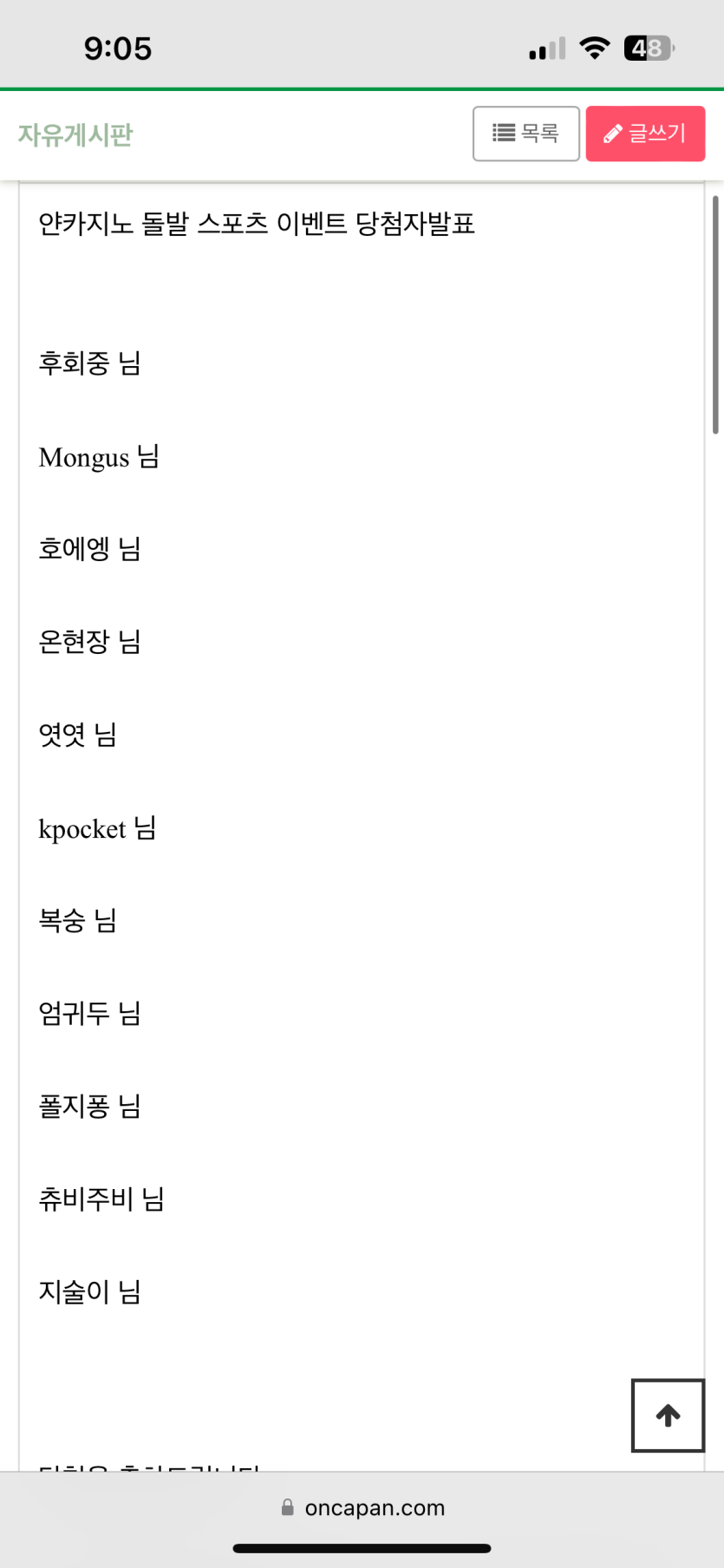 얀카 이벤트 당첨!(0)