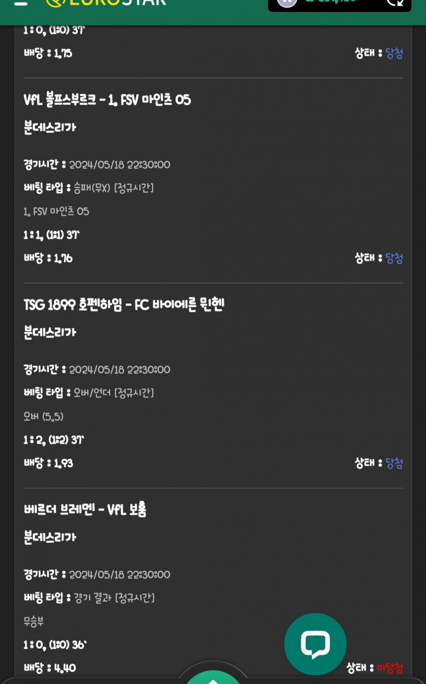 유로스타 후기(0)
