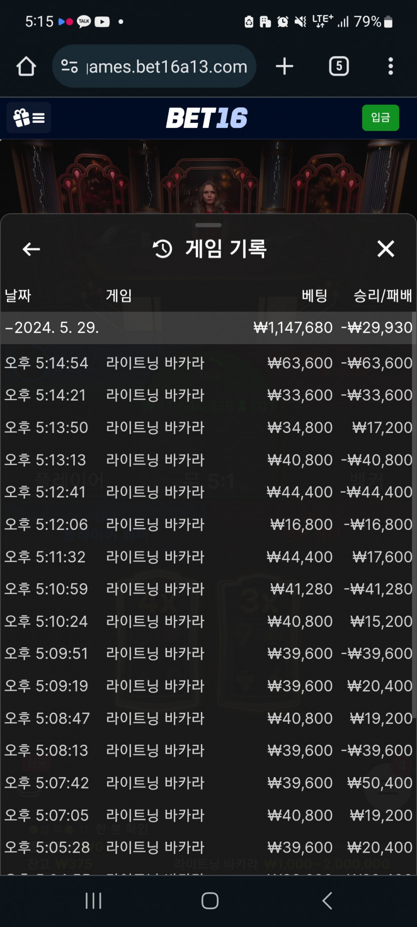 뱃 16 후기(0)