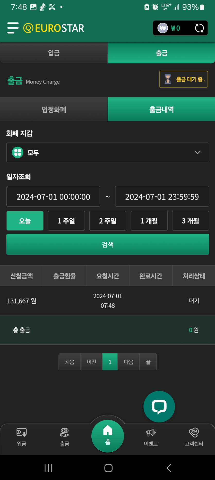 유로츨근길(0)