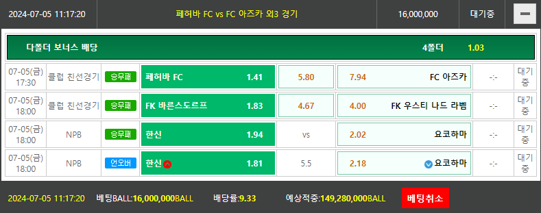 비제휴토토(0)
