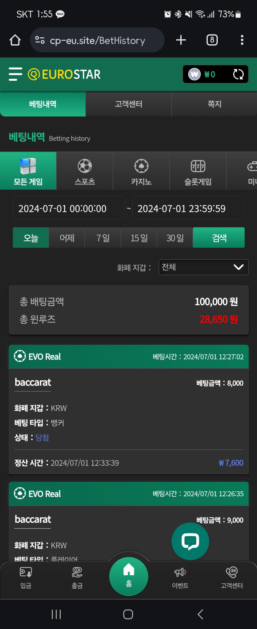7.1 3차 유로스타 후기(0)