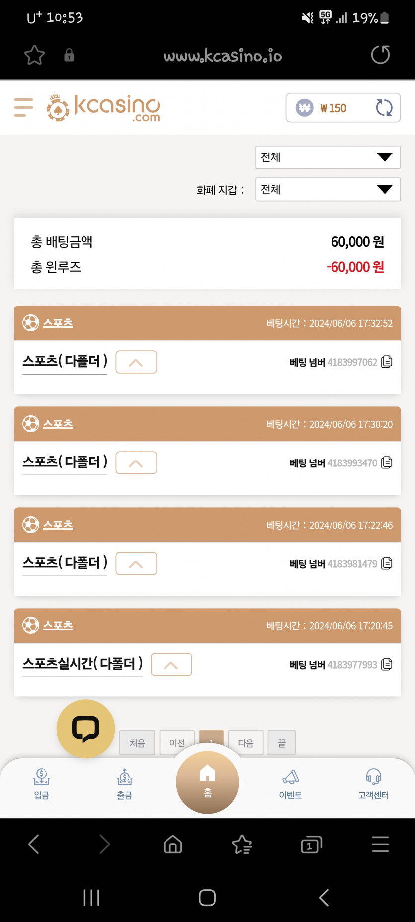 k카지노 후기(0)