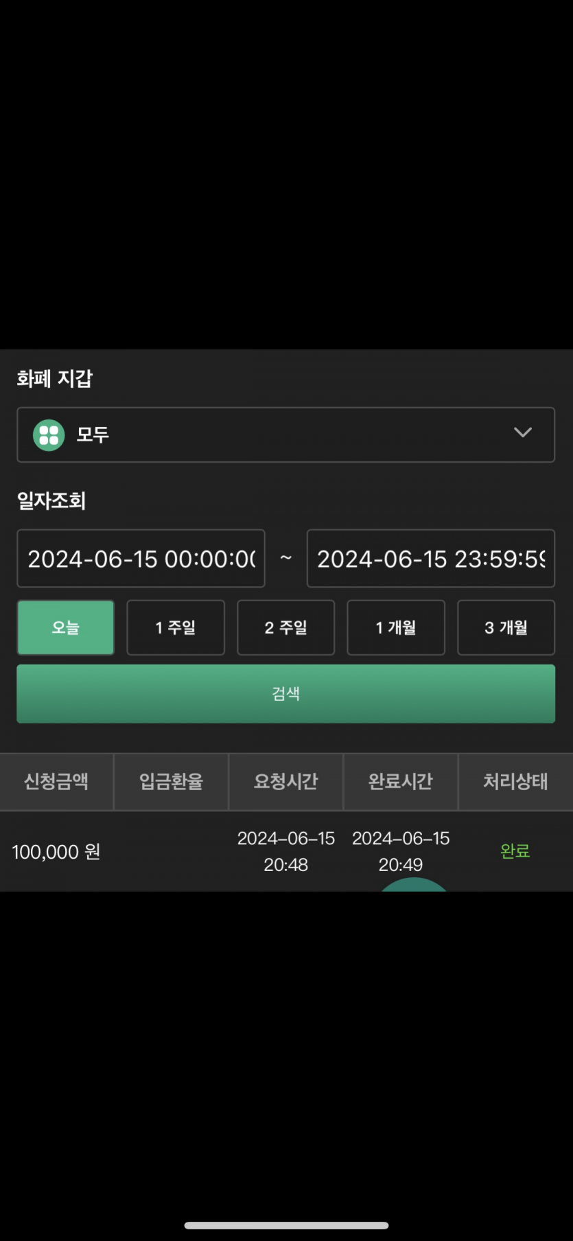 유로 재입(0)