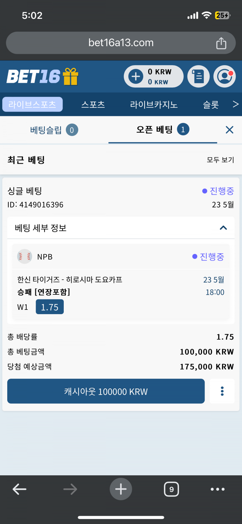 벳16 NPB 배팅(0)