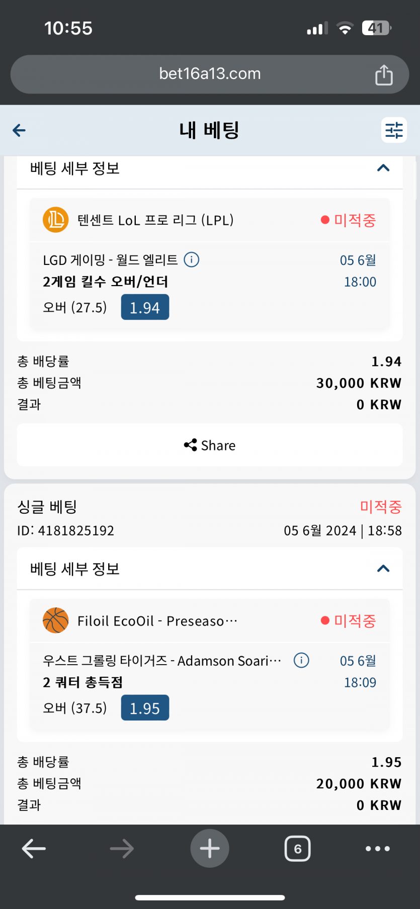 벳16 스포츠 실시간 후기(0)