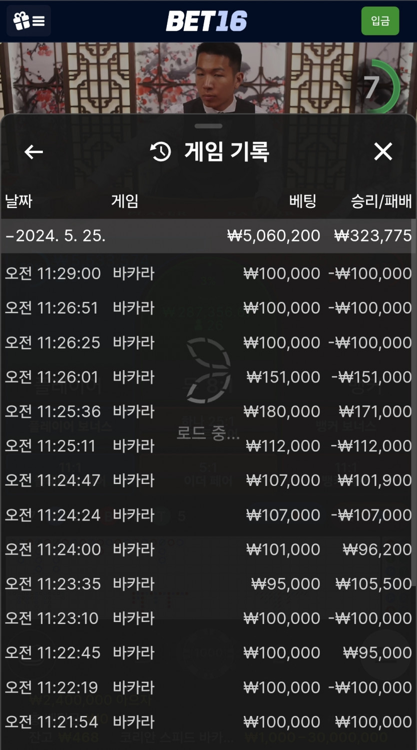 벳16 카지노(0)